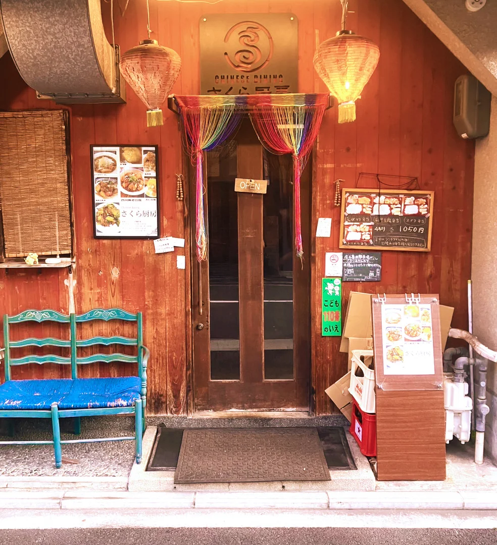 店頭写真